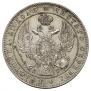 1 rouble 1844 year