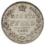 1 rouble 1844 year