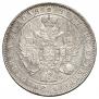 1 rouble 1844 year