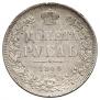 1 rouble 1844 year
