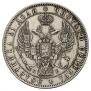 1 рубль 1845 года