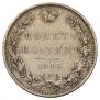 Poltina 1845 year