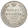 Poltina 1845 year