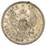 25 kopecks 1845 year