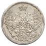 10 kopecks 1845 year