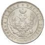 1 rouble 1846 year