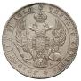 1 rouble 1846 year