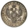 1 rouble 1846 year