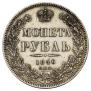 1 rouble 1846 year