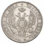 1 rouble 1846 year