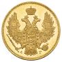 5 рублей 1847 года