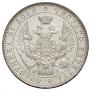 1 rouble 1847 year
