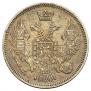 20 kopecks 1847 year