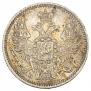 5 копеек 1848 года