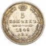 5 копеек 1848 года