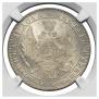 1 rouble 1849 year