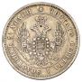 25 kopecks 1849 year
