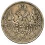 20 kopecks 1849 year