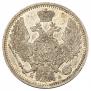 10 копеек 1849 года