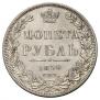 1 рубль 1850 года