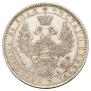 1 rouble 1851 year