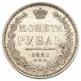 1 rouble 1851 year