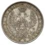 1 rouble 1851 year