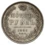 1 rouble 1851 year