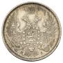 20 копеек 1851 года