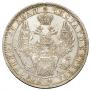1 rouble 1852 year