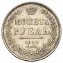 1 rouble 1852 year