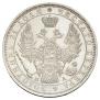 1 rouble 1852 year
