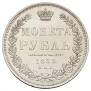 1 rouble 1852 year