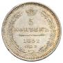5 kopecks 1852 year