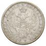 1 рубль 1853 года