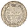 5 kopecks 1853 year
