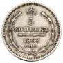 5 kopecks 1853 year