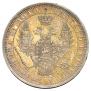 1 rouble 1854 year