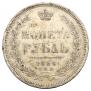 1 rouble 1854 year