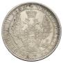 1 rouble 1854 year