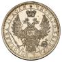 1 rouble 1854 year