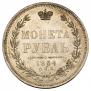 1 rouble 1854 year