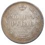 1 rouble 1854 year