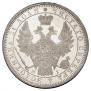 1 rouble 1854 year