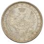 1 rouble 1855 year