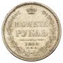 1 rouble 1855 year