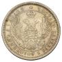 25 копеек 1855 года