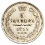 5 kopecks 1855 year
