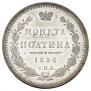 Полтина 1856 года
