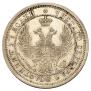 25 копеек 1856 года